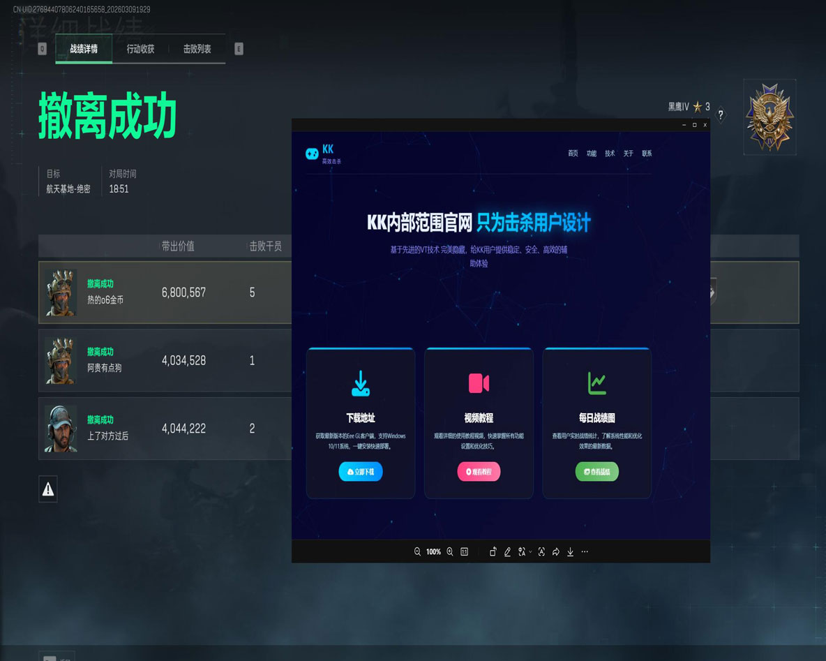 鼠鼠直装V3.8.5